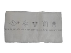 Romy & Rosie Jewish Symbols Blessing Cellular Blanket - White and Grey